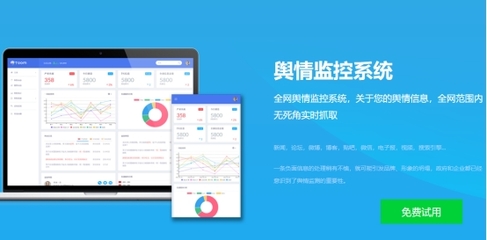 企業(yè)采購輿情監(jiān)測系統(tǒng) 關(guān)鍵策略與避坑指南